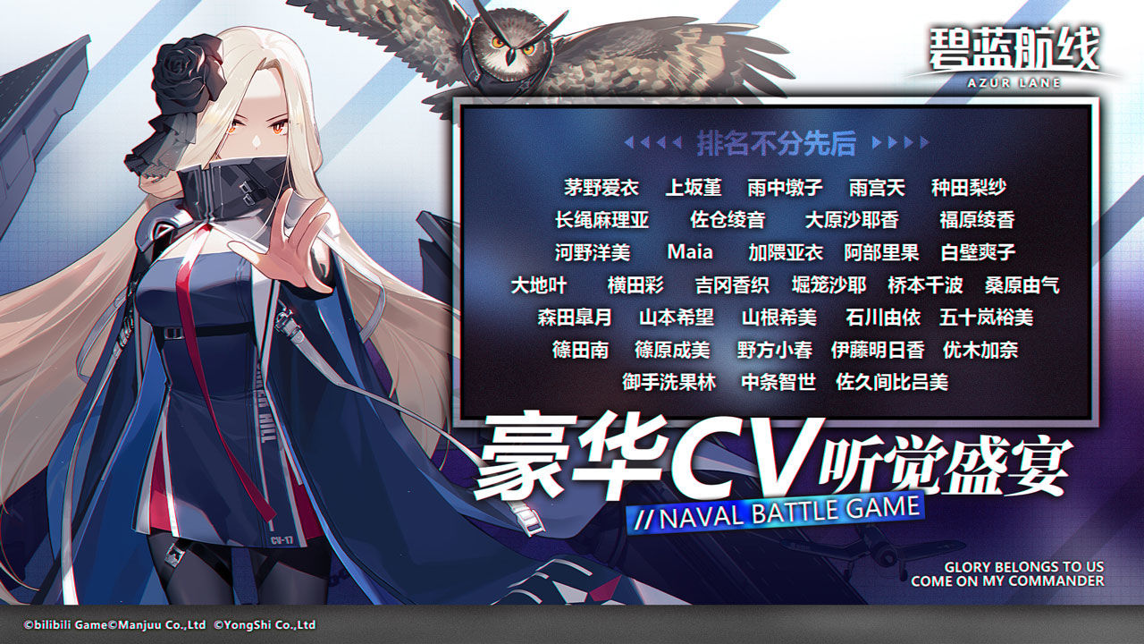 碧藍航線5.5.1版本最新版截圖4