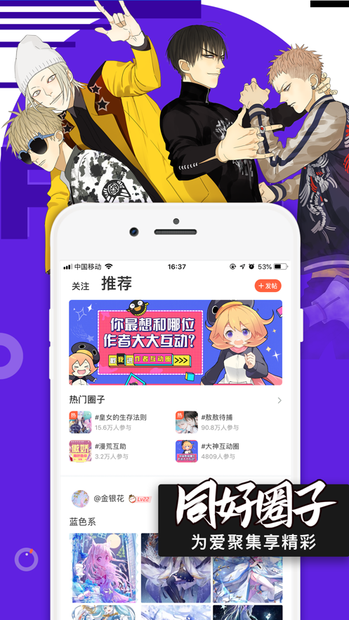 騰訊動漫免費漫畫app下載安裝截圖3