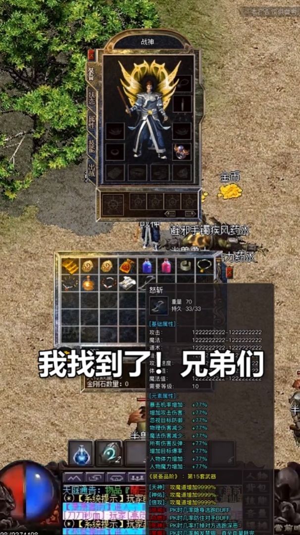 狂暴火龍手游安卓版截圖2