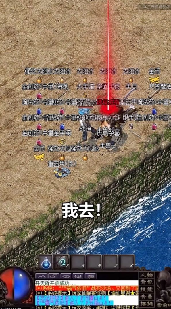 狂暴火龍手游安卓版截圖1