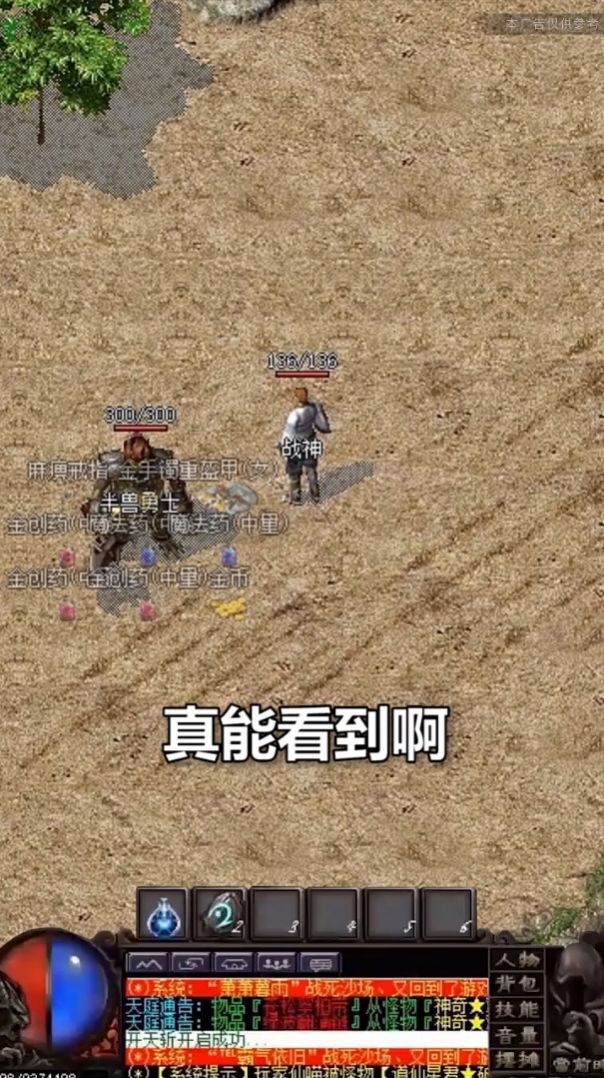狂暴火龍手游安卓版截圖3