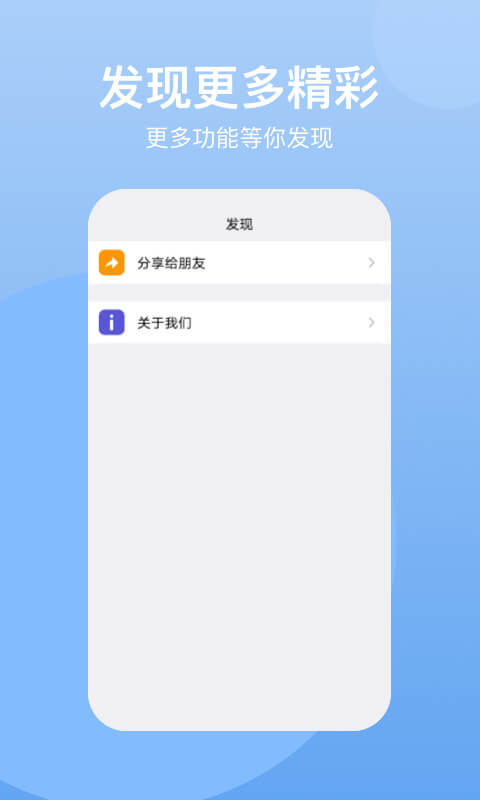 悟空云手機APP最新版截圖2