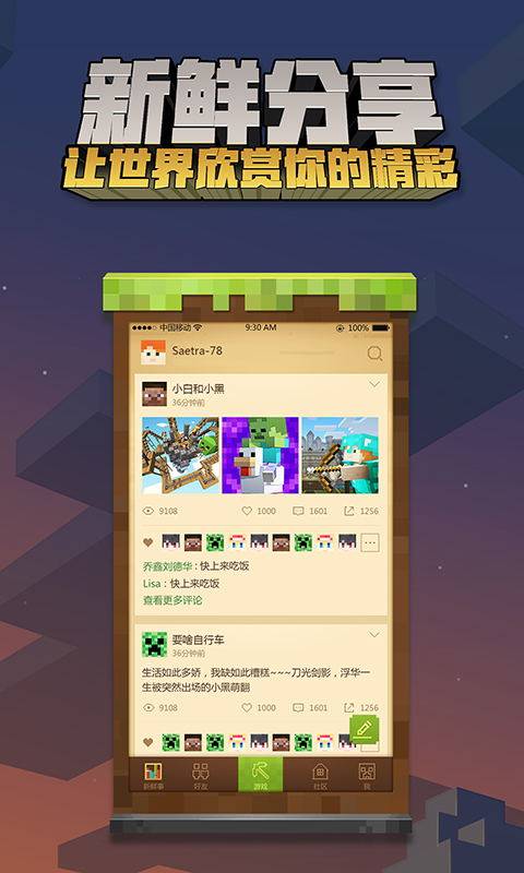 我的世界422靈異事件版本皮膚更新版截圖4
