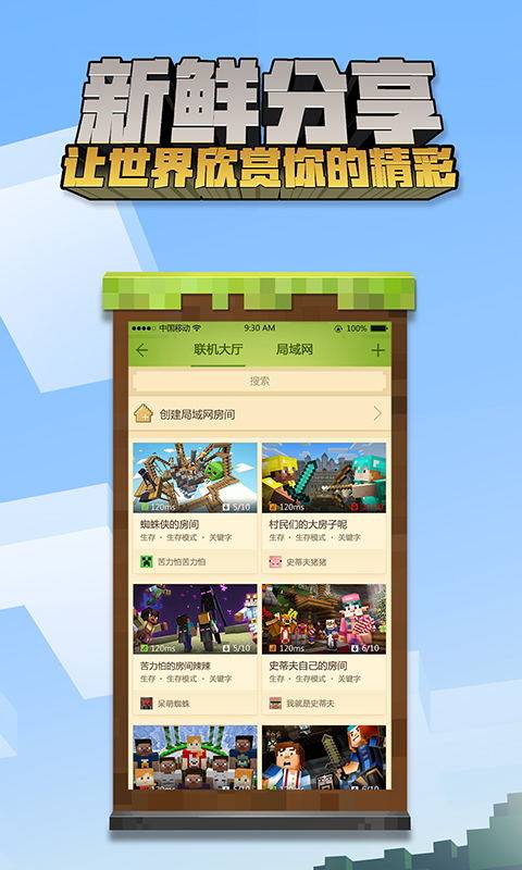 我的世界422靈異事件版本皮膚更新版截圖2