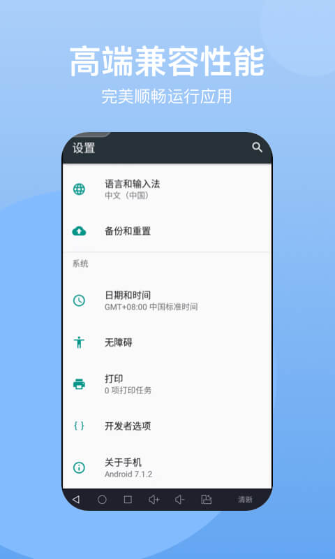 悟空云手機APP最新版截圖1