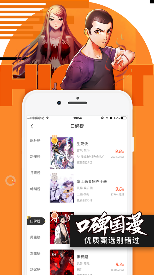 騰訊動漫免費漫畫app下載安裝截圖2