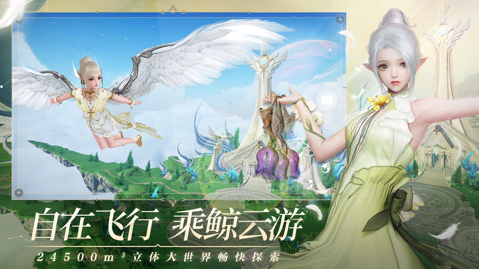 天諭手游奧特曼更新版截圖2