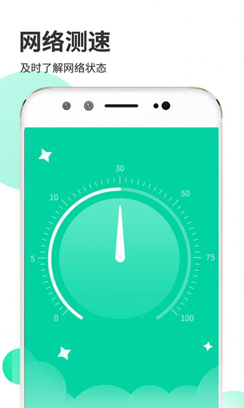 WiFi閃電寶APP版截圖2