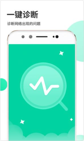 WiFi閃電寶APP版截圖4