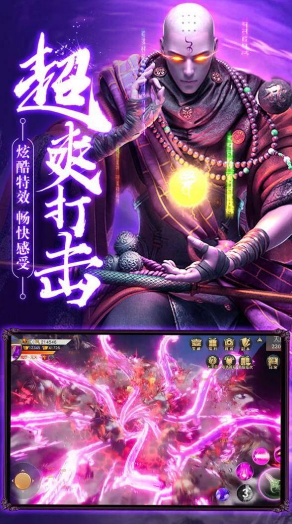 一念眾神手游安卓版截圖3