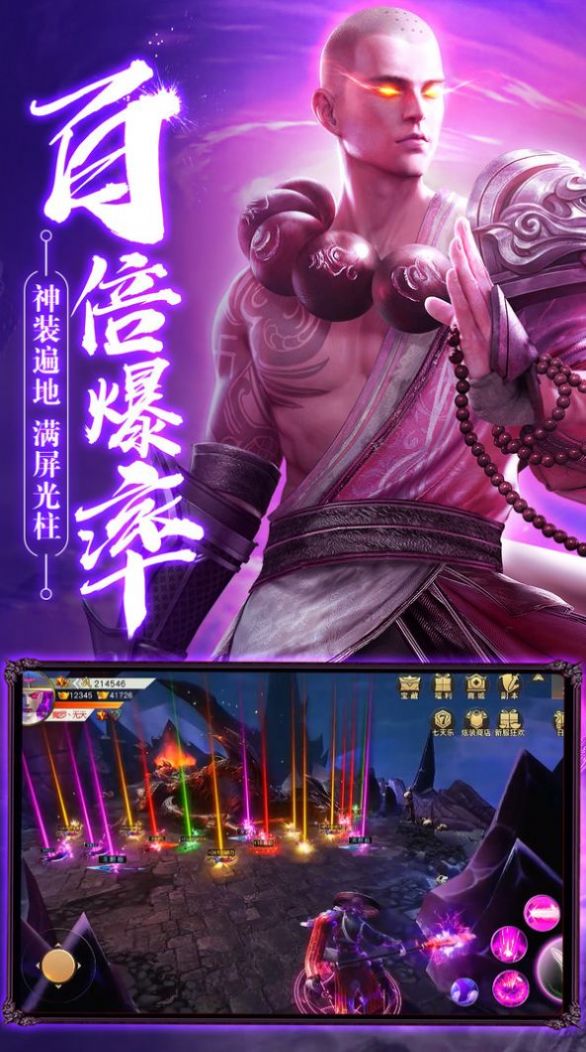 一念眾神手游安卓版截圖4