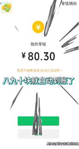 拼圖我最快游戲紅包版截圖2