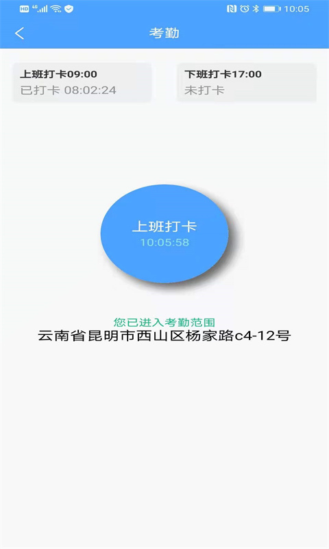 內控云平臺app版截圖4