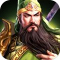三國傳說君王夢(mèng)手游安卓版