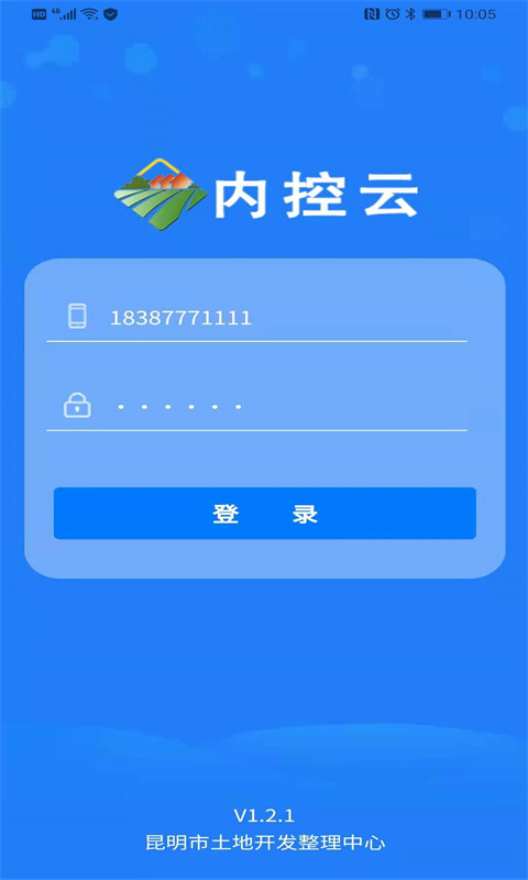 內控云平臺app版截圖2