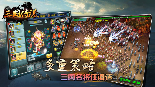 三國傳說君王夢(mèng)手游安卓版截圖5