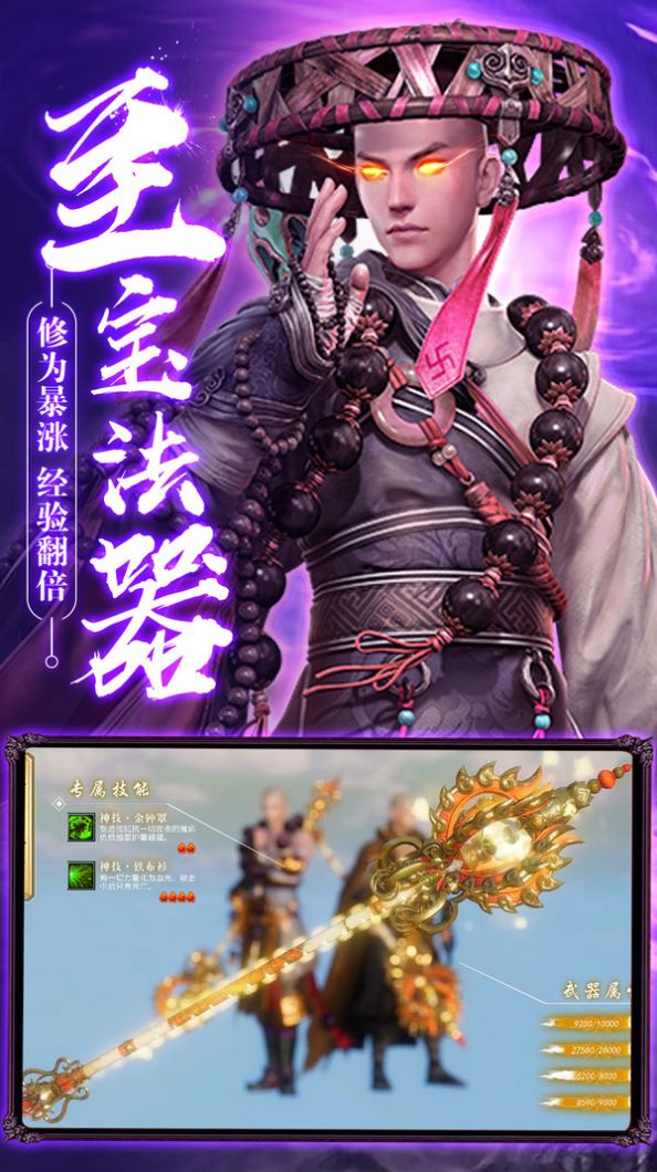 魔藏之血脈覺醒手游最新版截圖4
