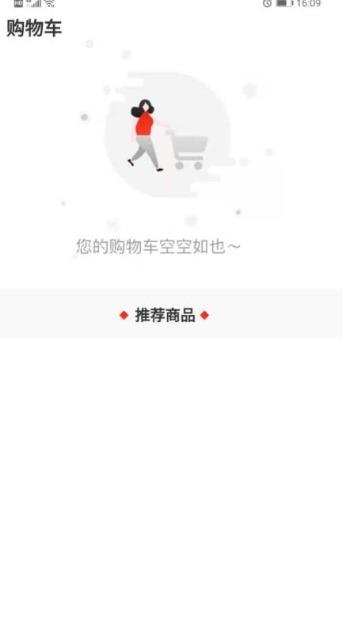 互享購物app最新版截圖3