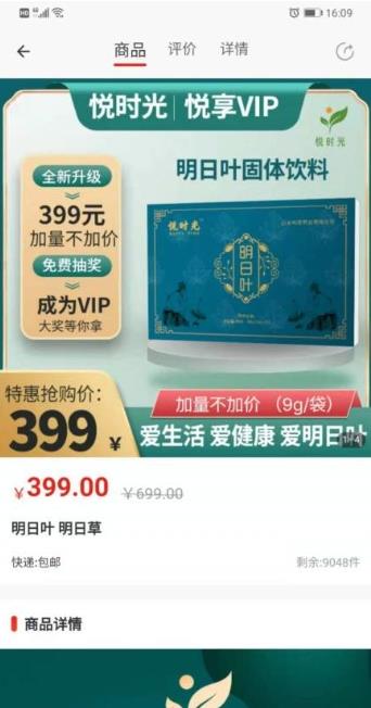 互享購物app最新版截圖4