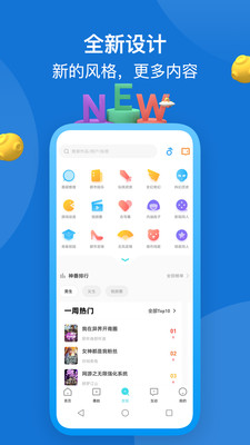 快點閱讀免費閱讀app下載安裝截圖4