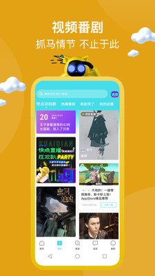快點(diǎn)閱讀app舊版本免費(fèi)下載截圖2