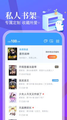 蠻多小說app免費閱讀下載安裝截圖4