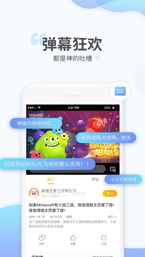 游拍tv最新版下载APP截图3: