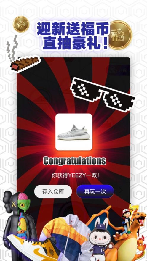 福玩(原名:福App)潮流生活下載截圖3