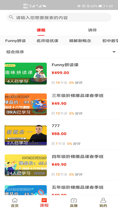 學(xué)優(yōu)課堂App七年級下冊數(shù)學(xué)答案版截圖1