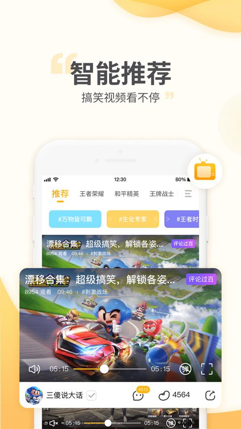 游拍tv最新版下载APP截图5: