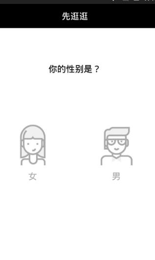 伊緣紅娘婚戀app安卓下載最新版截圖3