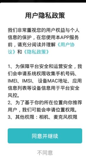 伊緣紅娘婚戀app安卓下載最新版截圖1