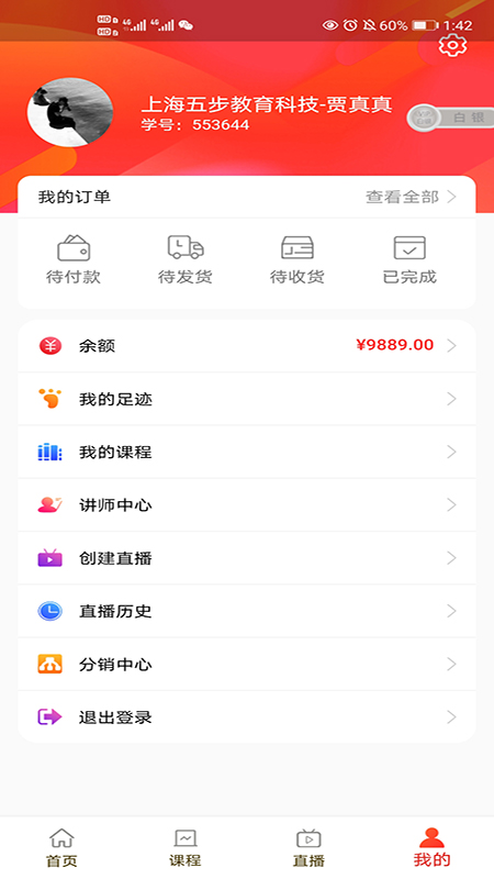 學(xué)優(yōu)課堂App七年級下冊數(shù)學(xué)答案版截圖3