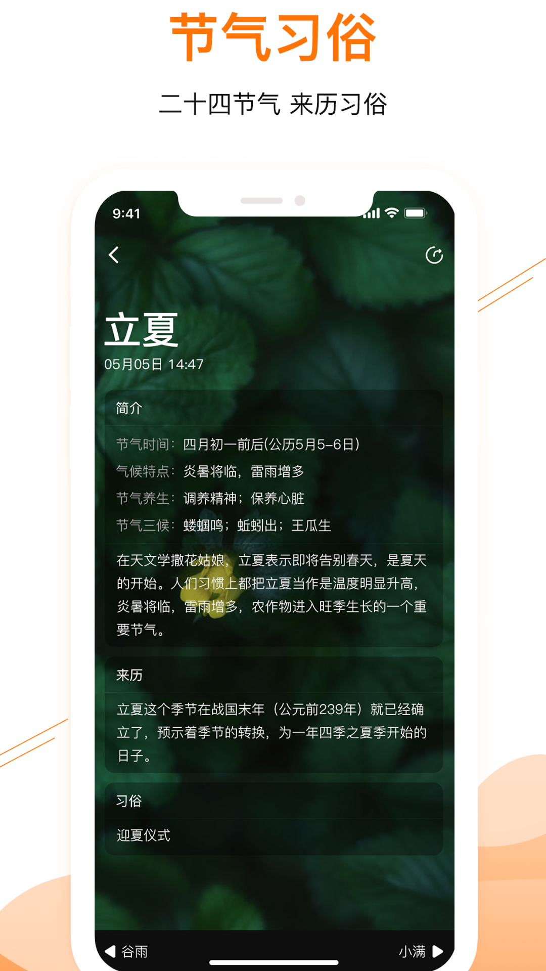 甜棗日歷APP客戶端截圖2