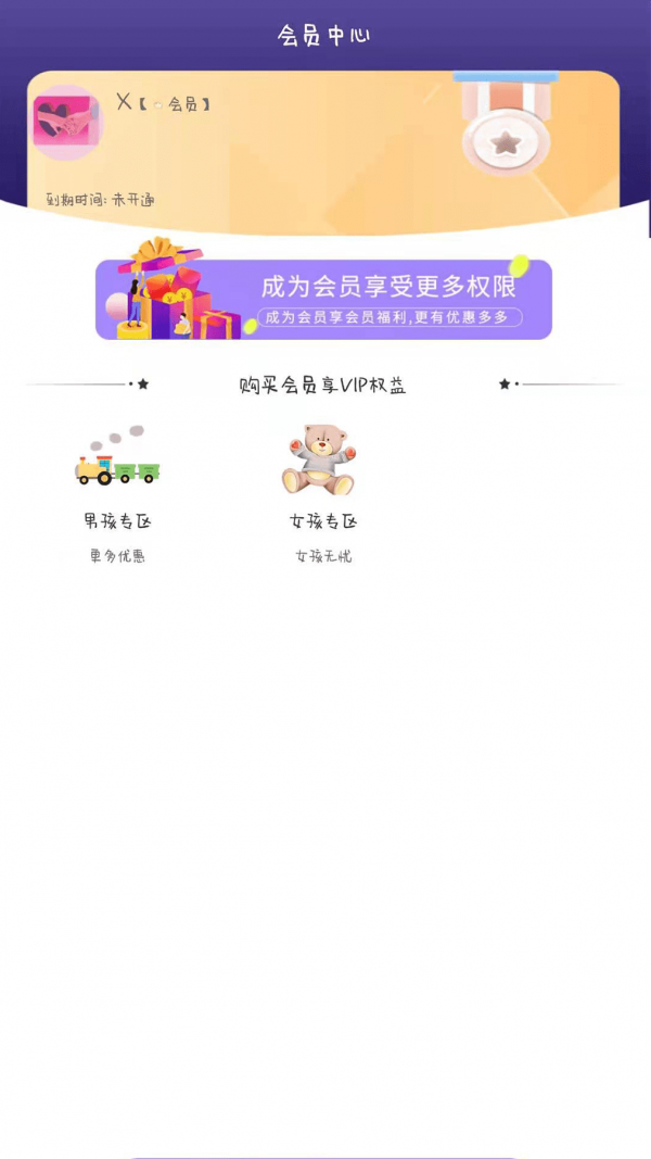 就是玩兒app版截圖1