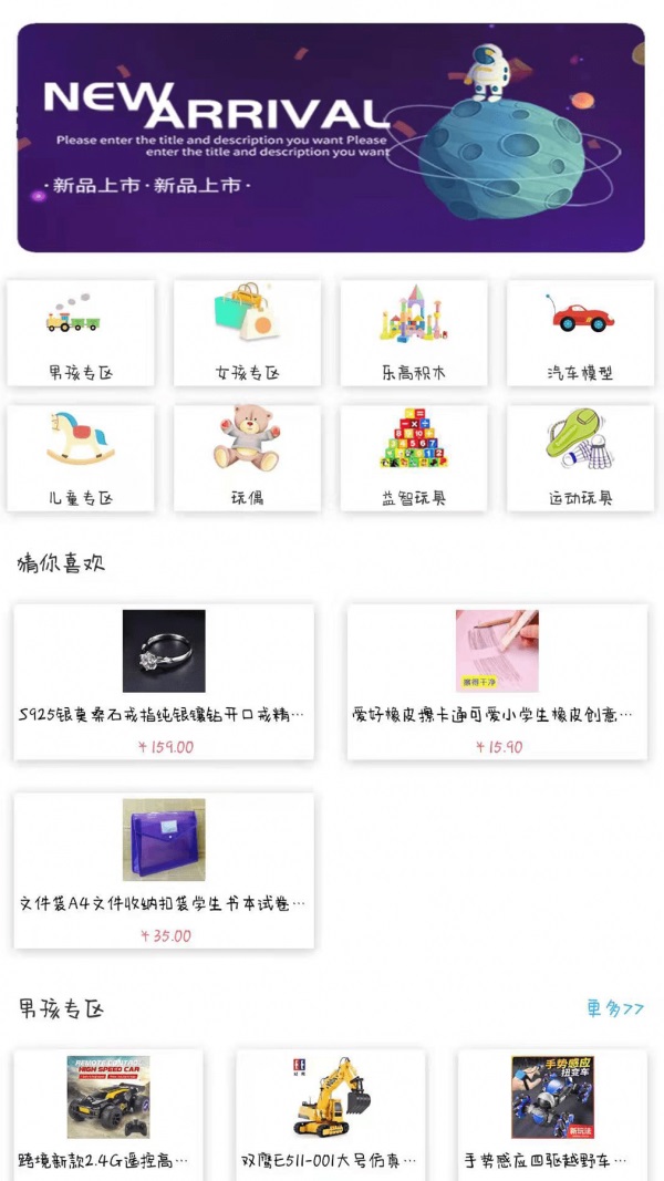 就是玩兒app版截圖3