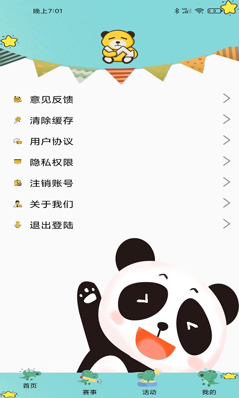 哈哈電競(jìng)app安卓版截圖4