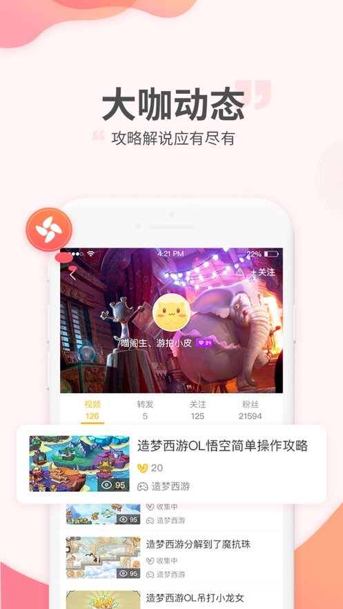 游拍TV2021最新版下載安裝截圖1