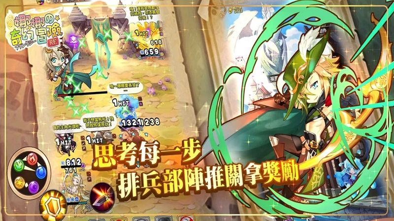娜娜的奇幻冒險RE游戲安卓版截圖1