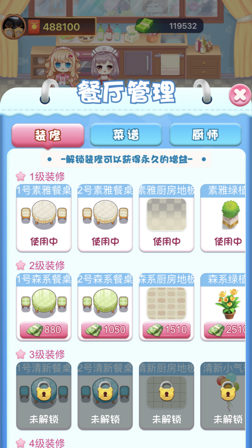 我的餐廳紅包版正版下載最新版截圖1