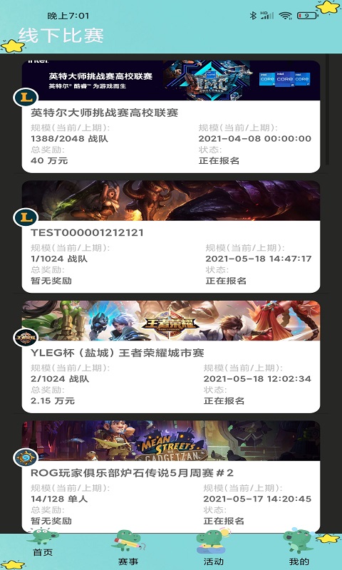哈哈電競(jìng)app安卓版截圖3