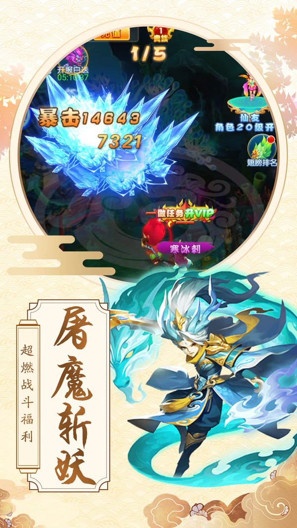 激斗西游屠魔斬妖手游安卓版截圖4