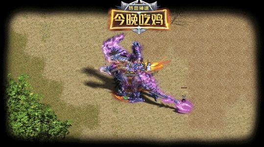 熱血神途今晚吃雞手游最新版截圖3