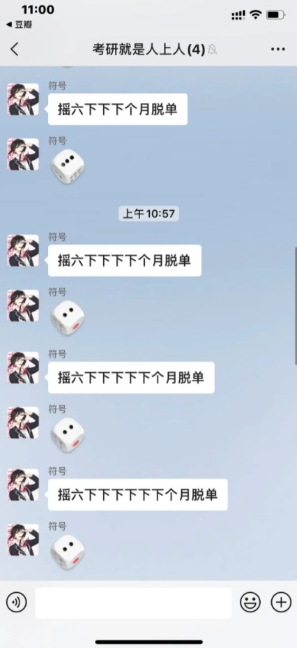 微信搖骰子教程軟件最新版下載截圖2