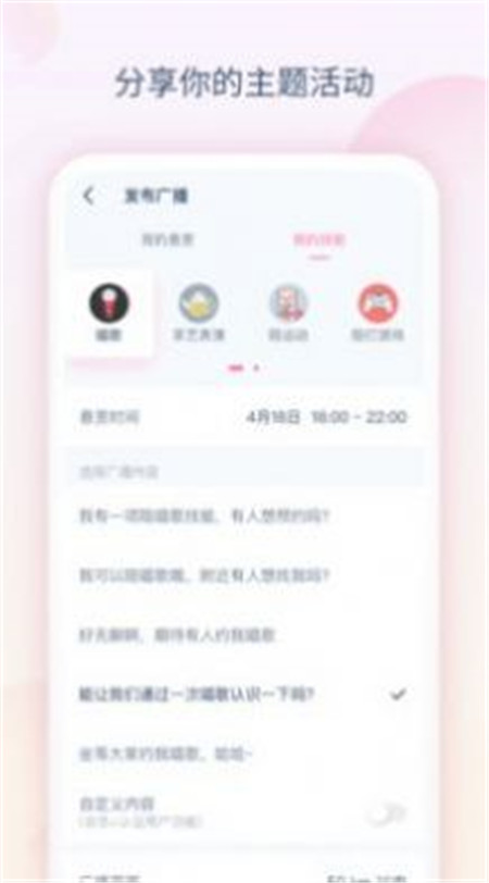 拼緣交友App版截圖2