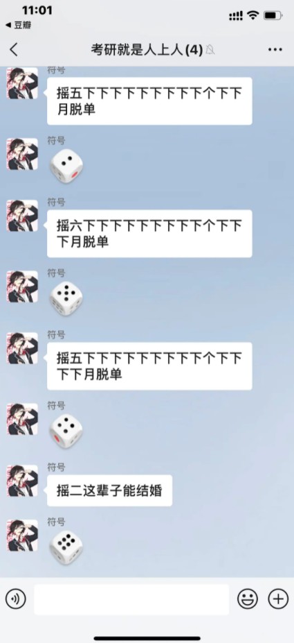 微信搖骰子教程軟件最新版下載截圖3