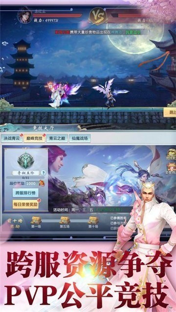 醉美人之九世仙緣手游最新版截圖2