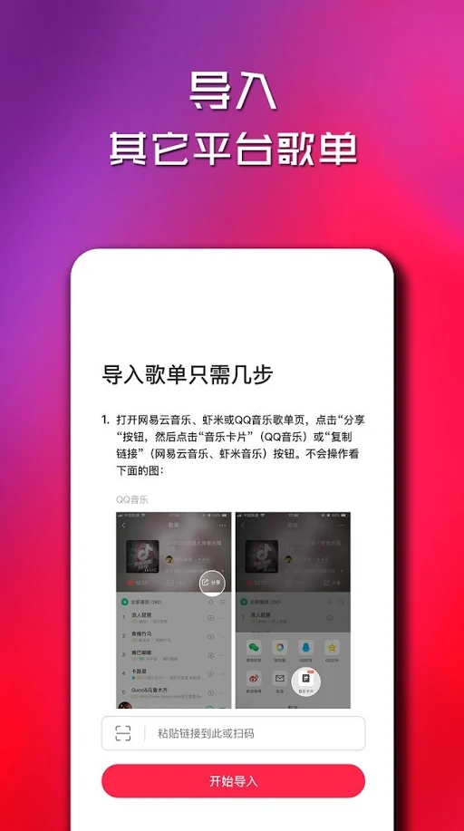 簡單云音樂播放器下載版App截圖2