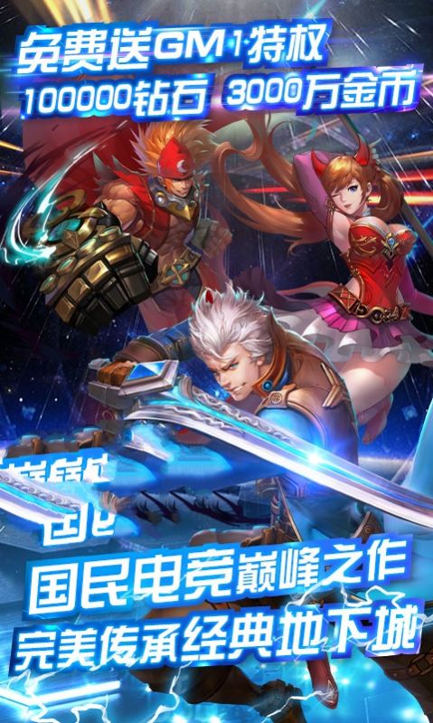 劍魂衛(wèi)士手游安卓版截圖2