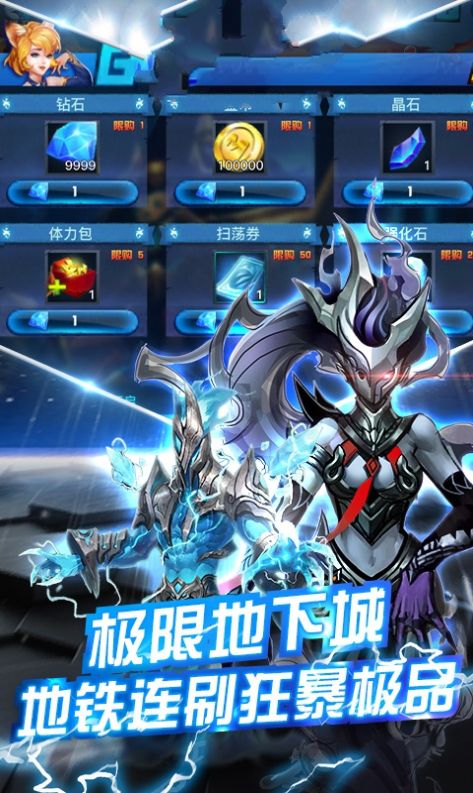 劍魂衛(wèi)士手游安卓版截圖5